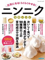 Magazines - ブティック社ムックシリーズ（健康ジャンル） - Orange
